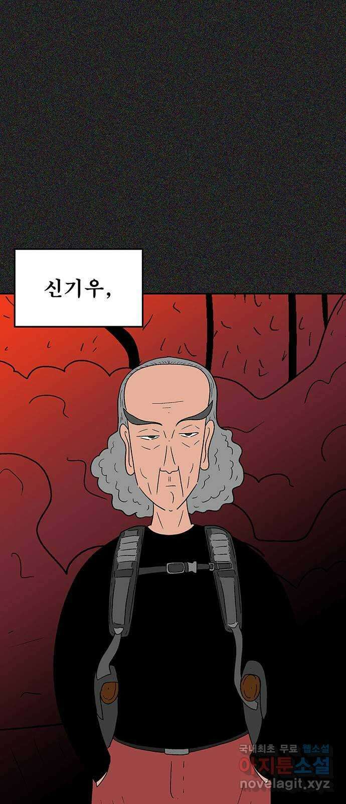 새동네 30화 1