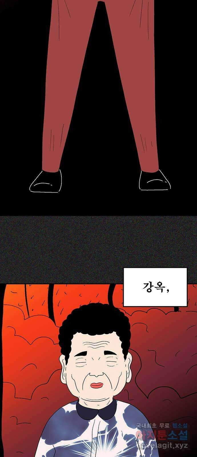 새동네 30화 2