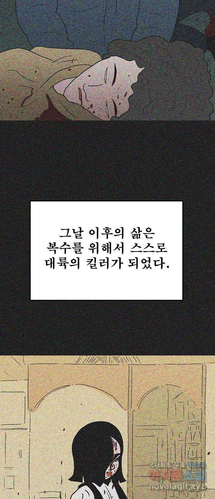 새동네 30화 7