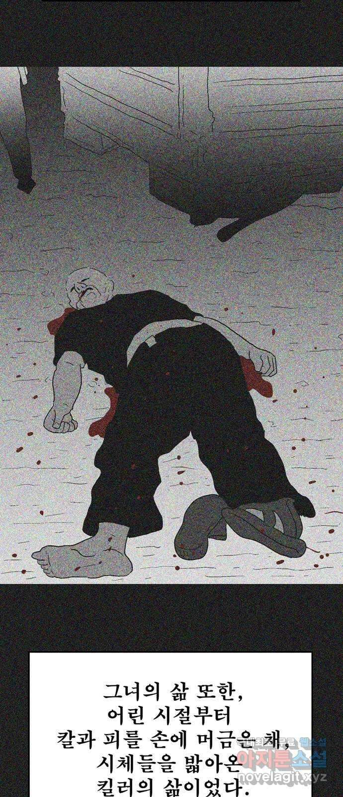 새동네 30화 9