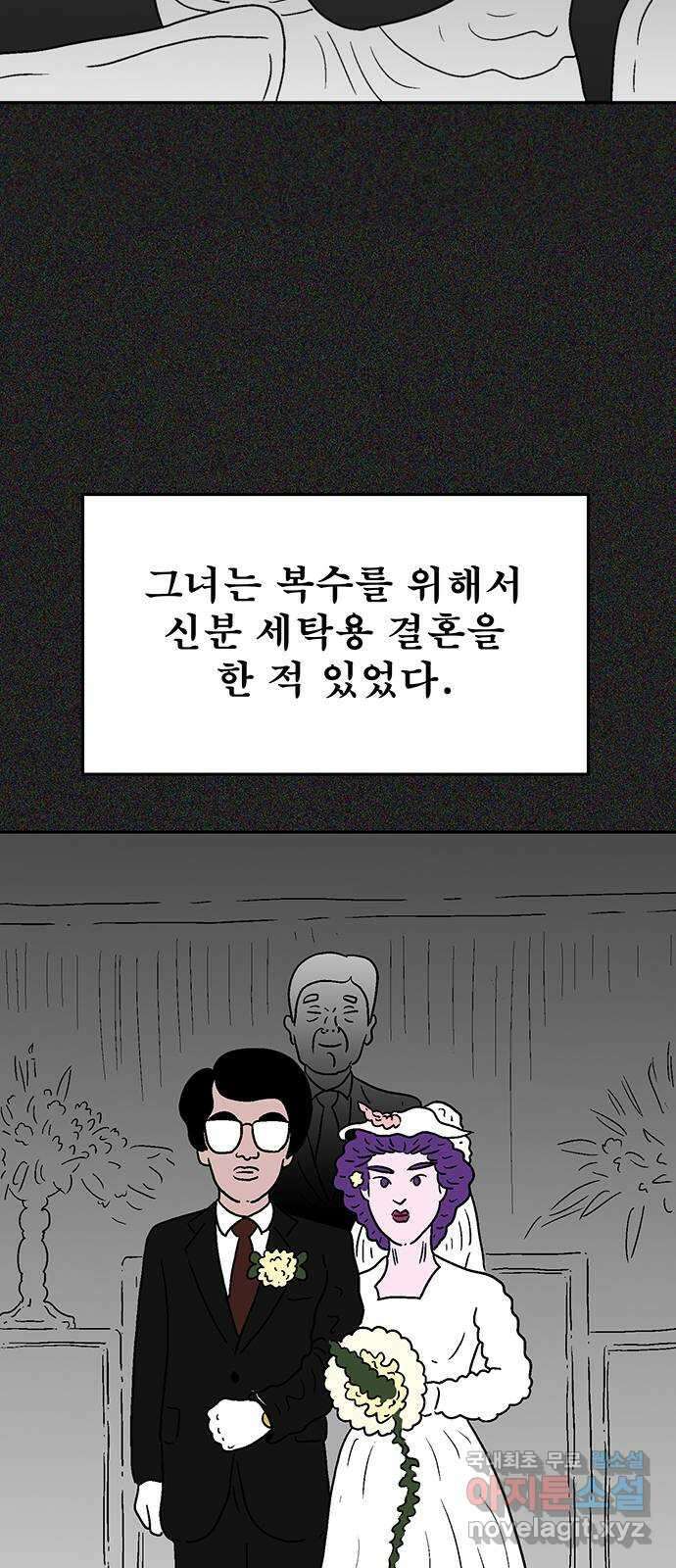 새동네 30화 16
