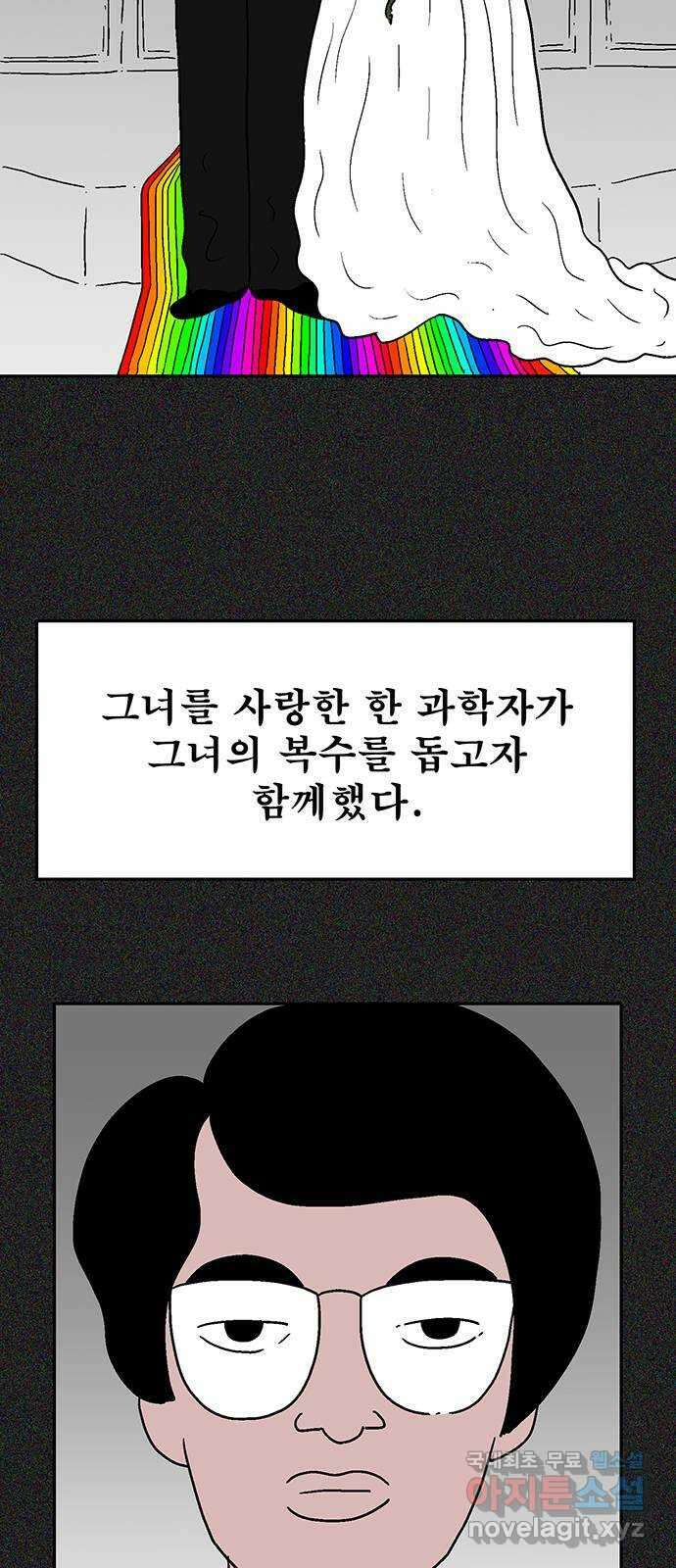 새동네 30화 17