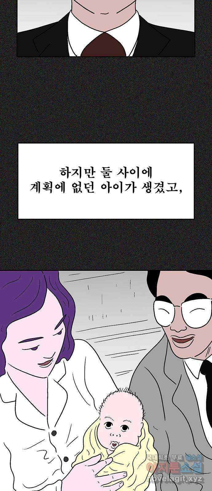 새동네 30화 18