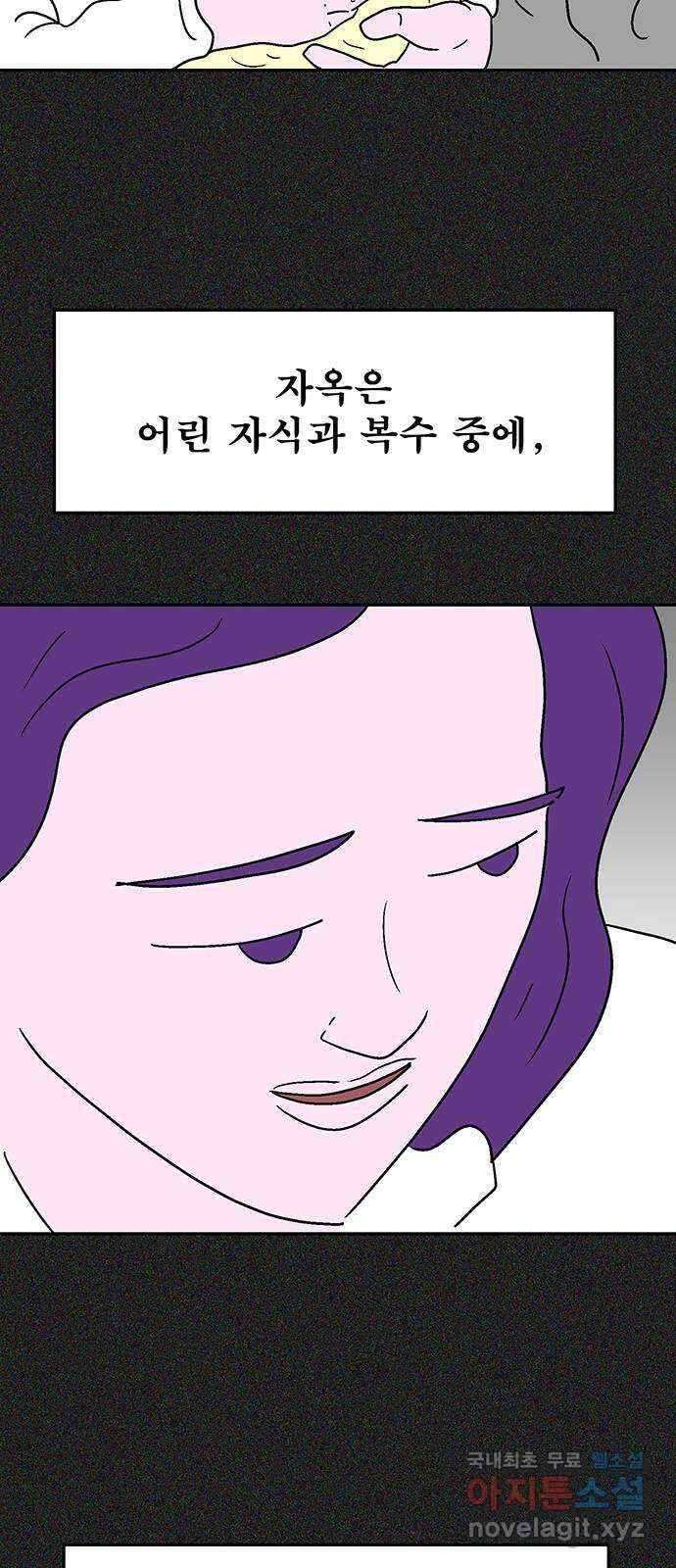 새동네 30화 19