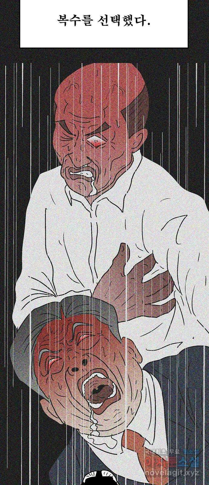 새동네 30화 20