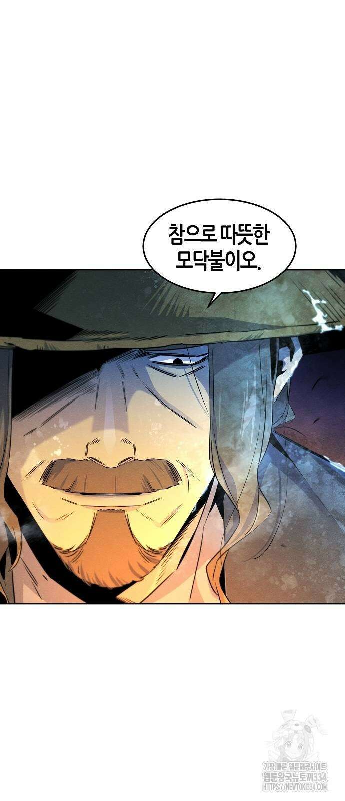 광마회귀 119화 3