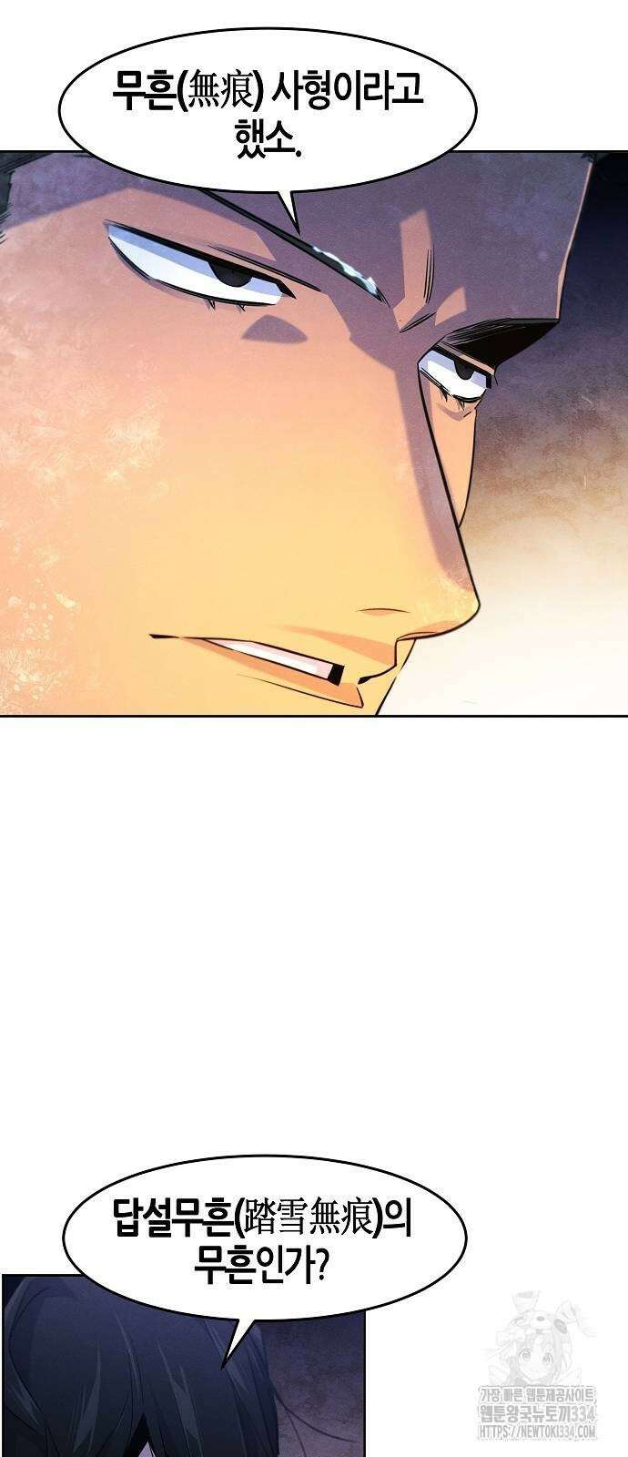 광마회귀 119화 10