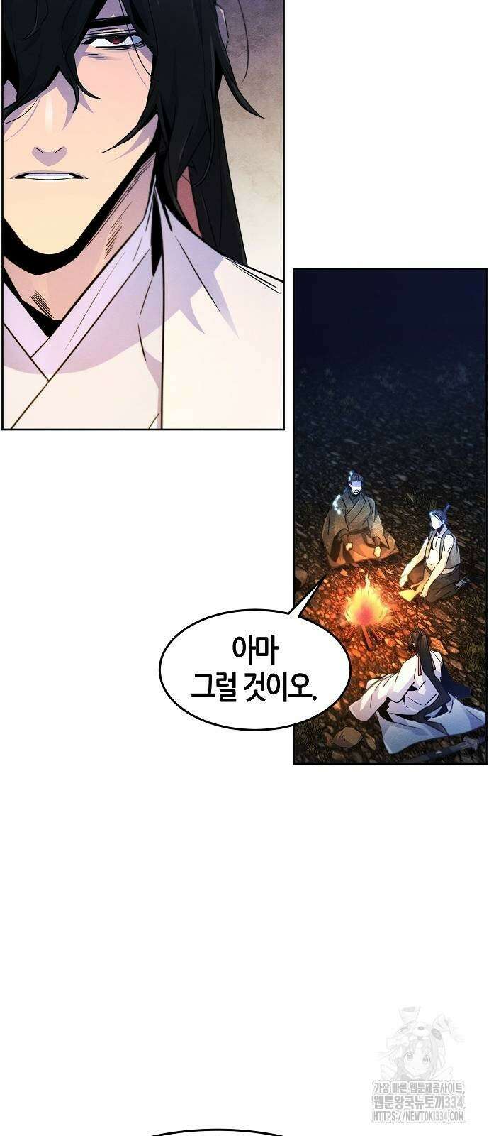 광마회귀 119화 11