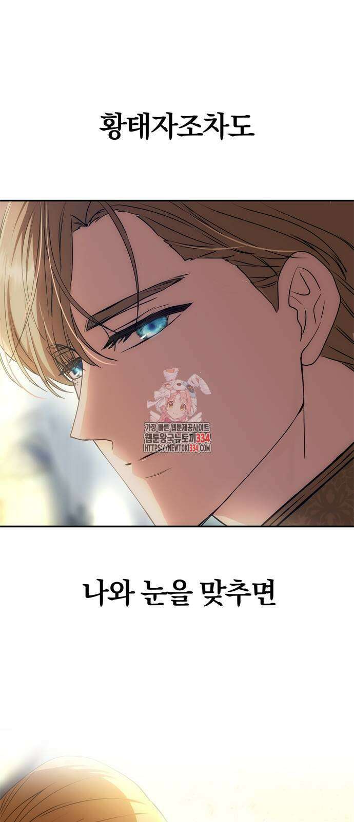 남편은 한 명으로 족하다 3화 1