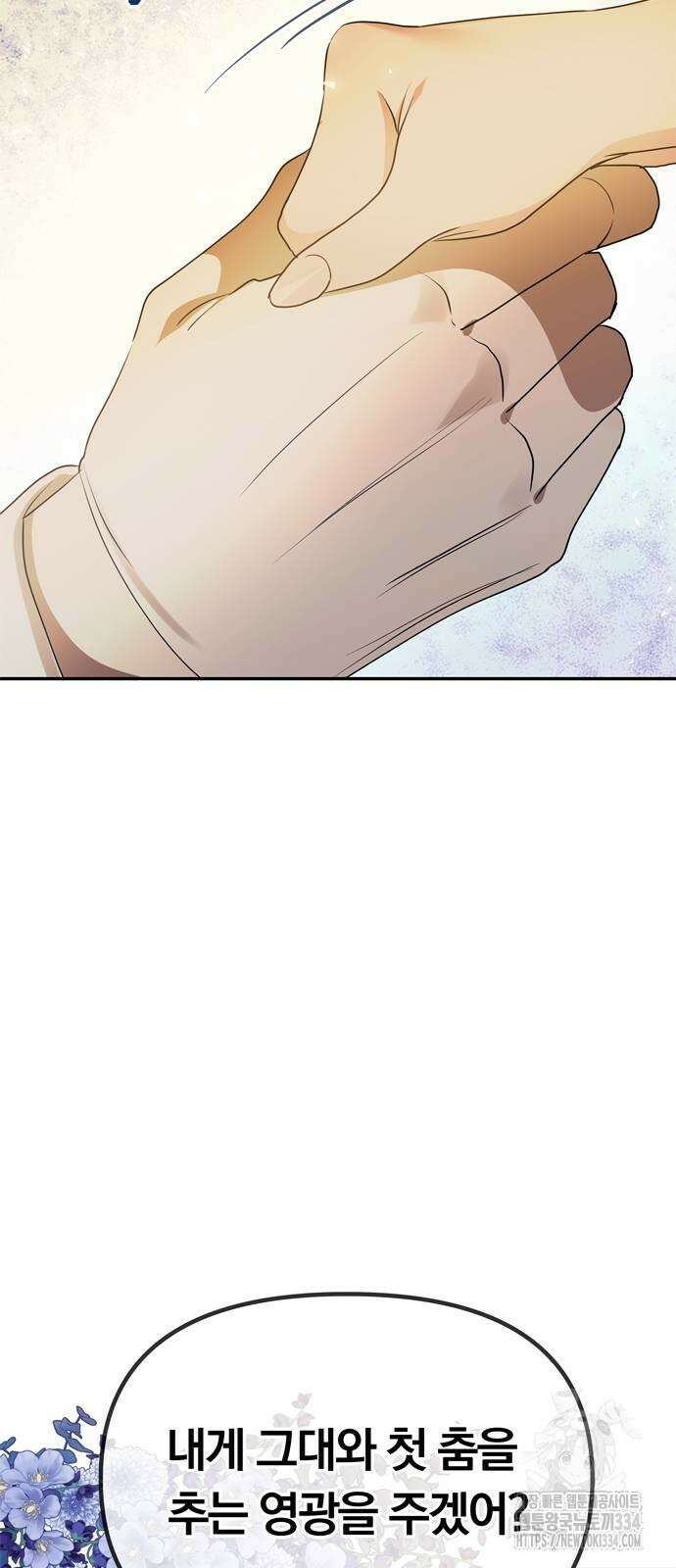 남편은 한 명으로 족하다 3화 5