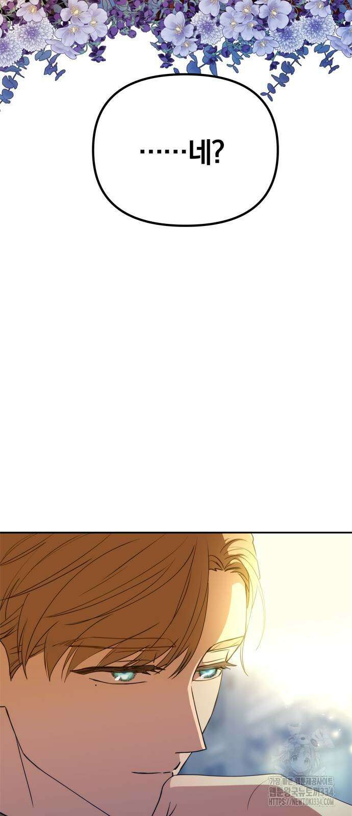 남편은 한 명으로 족하다 3화 7