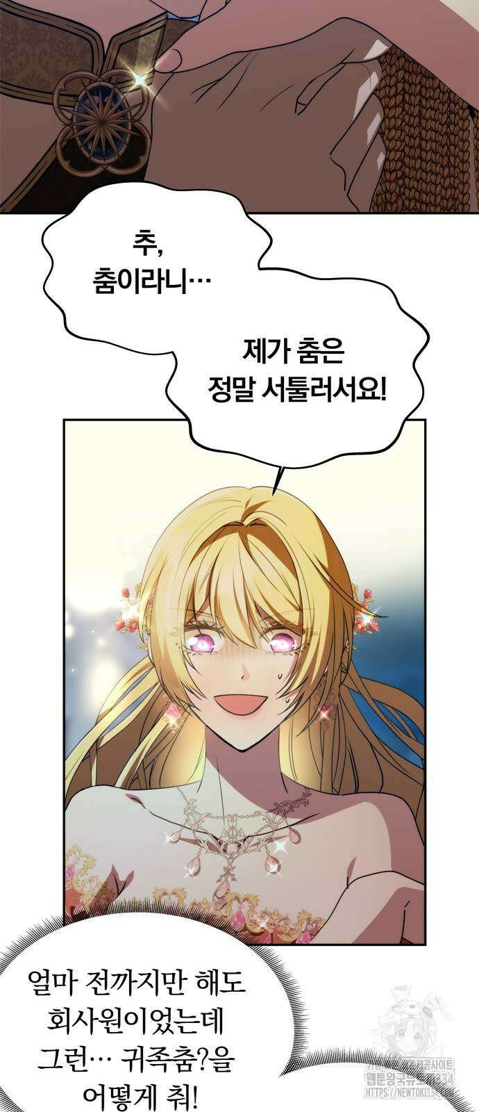 남편은 한 명으로 족하다 3화 8