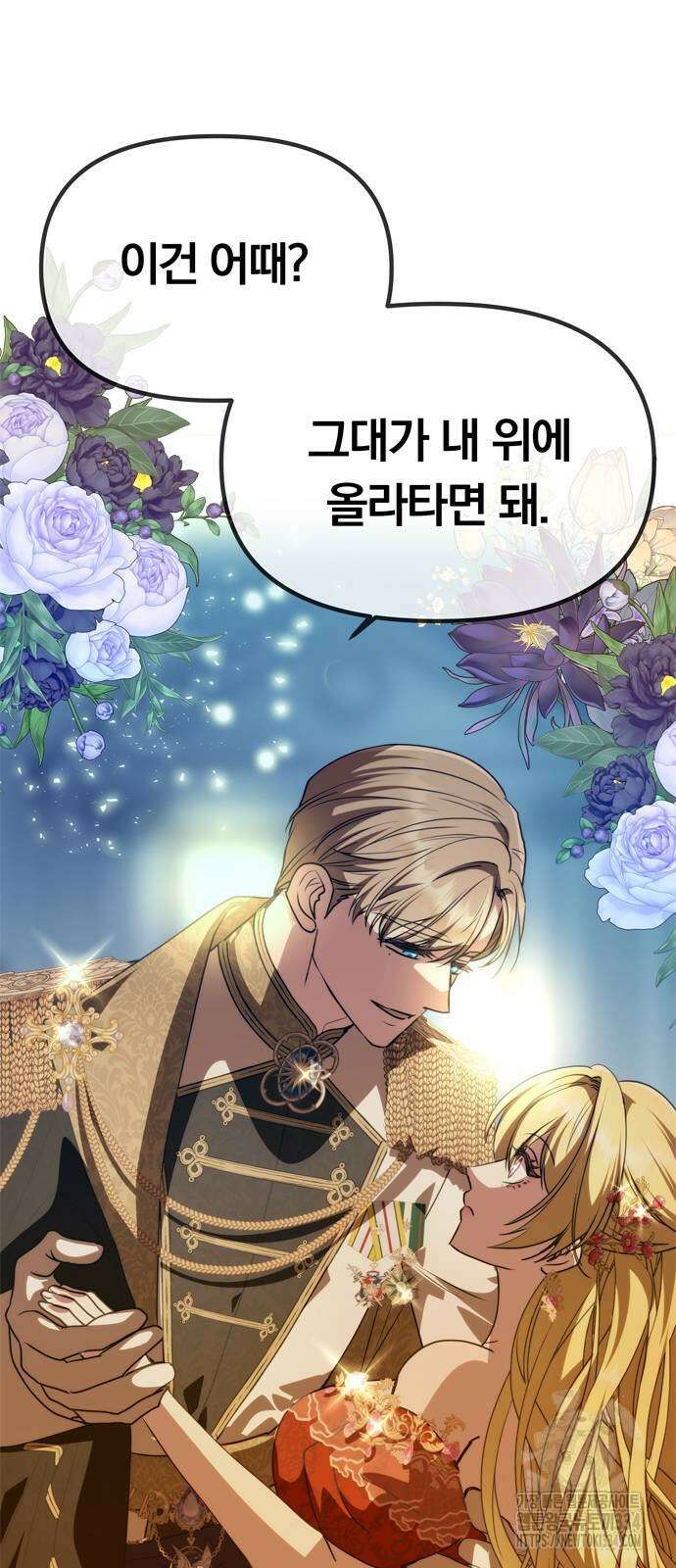 남편은 한 명으로 족하다 3화 10