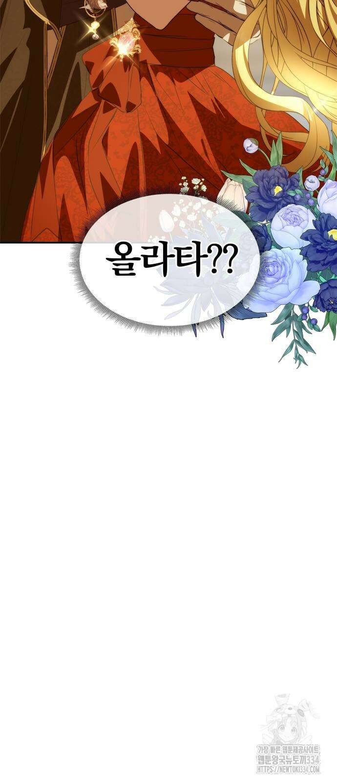 남편은 한 명으로 족하다 3화 11