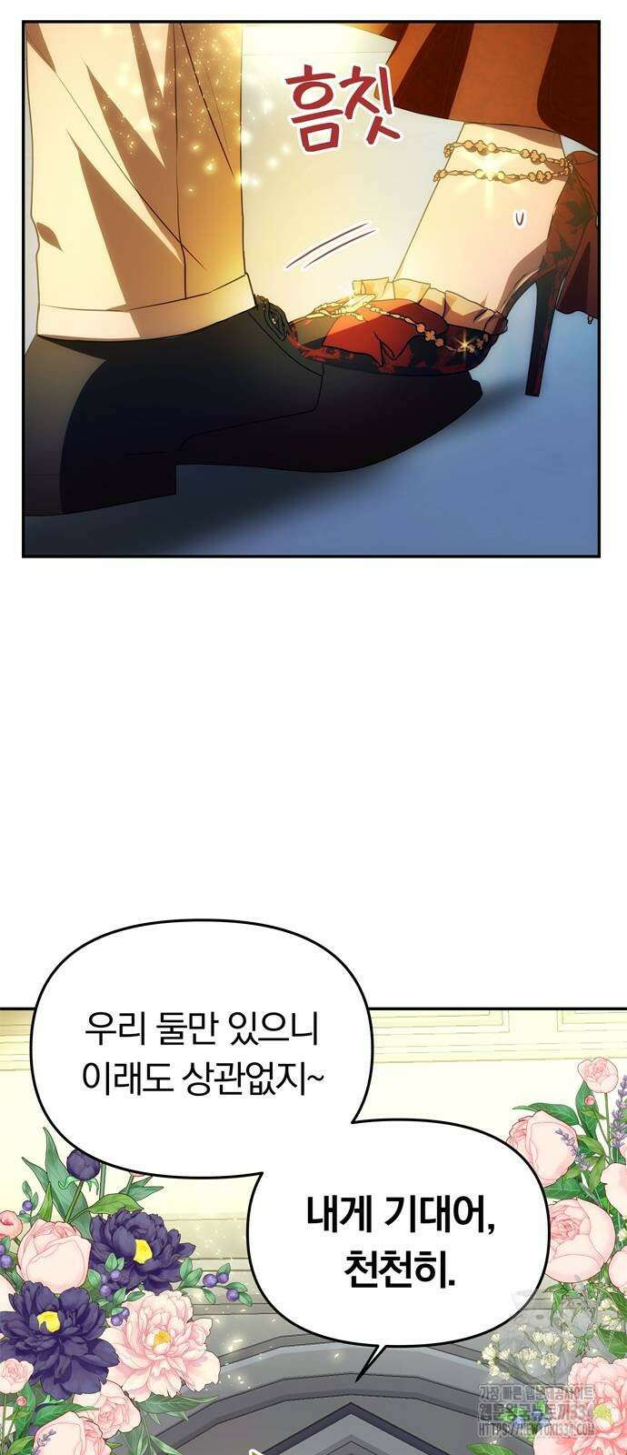 남편은 한 명으로 족하다 3화 12