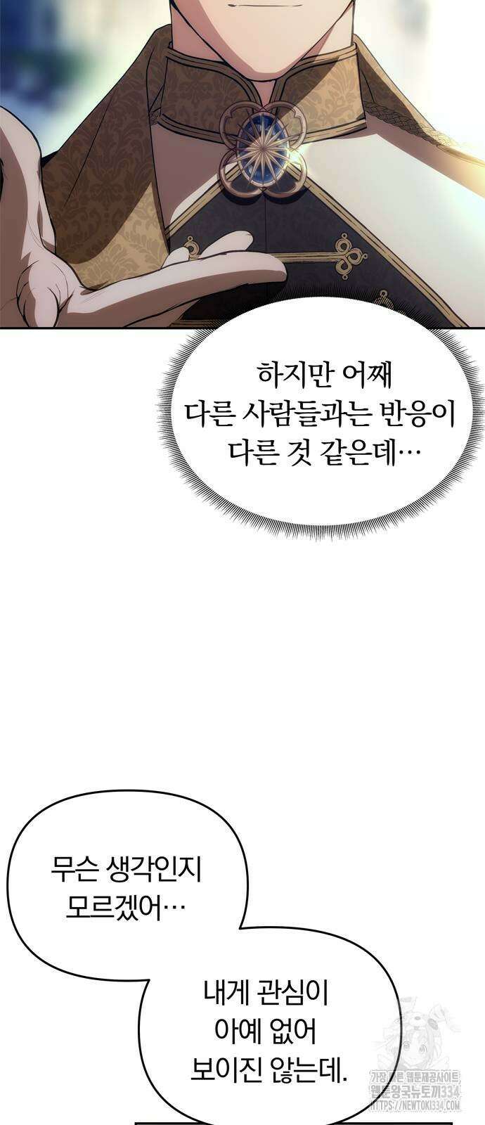 남편은 한 명으로 족하다 3화 16