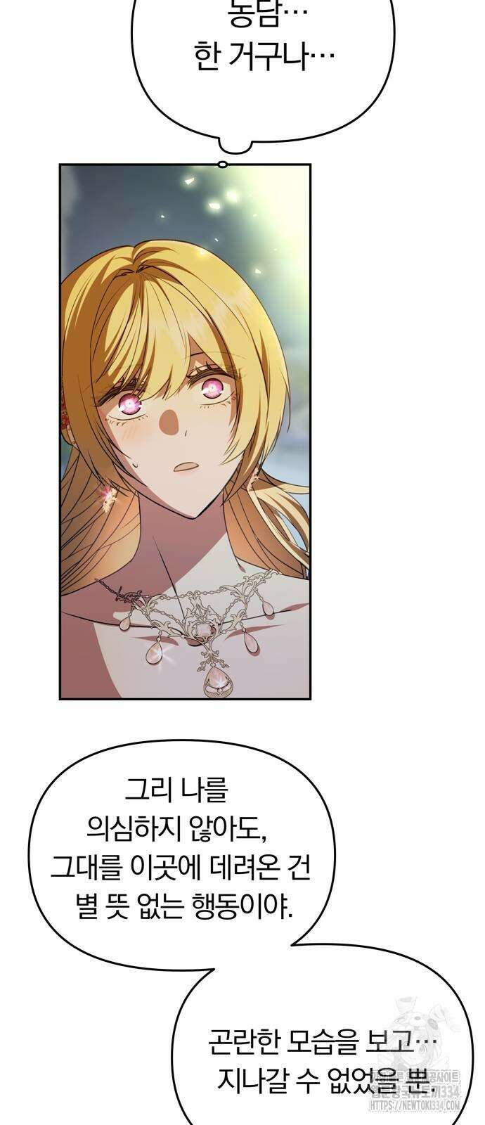 남편은 한 명으로 족하다 3화 24