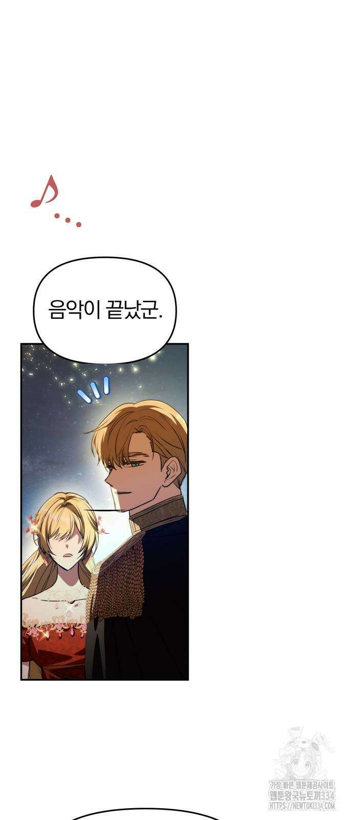 남편은 한 명으로 족하다 3화 27