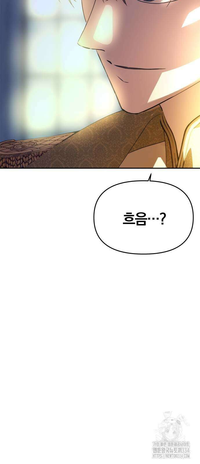 남편은 한 명으로 족하다 3화 30