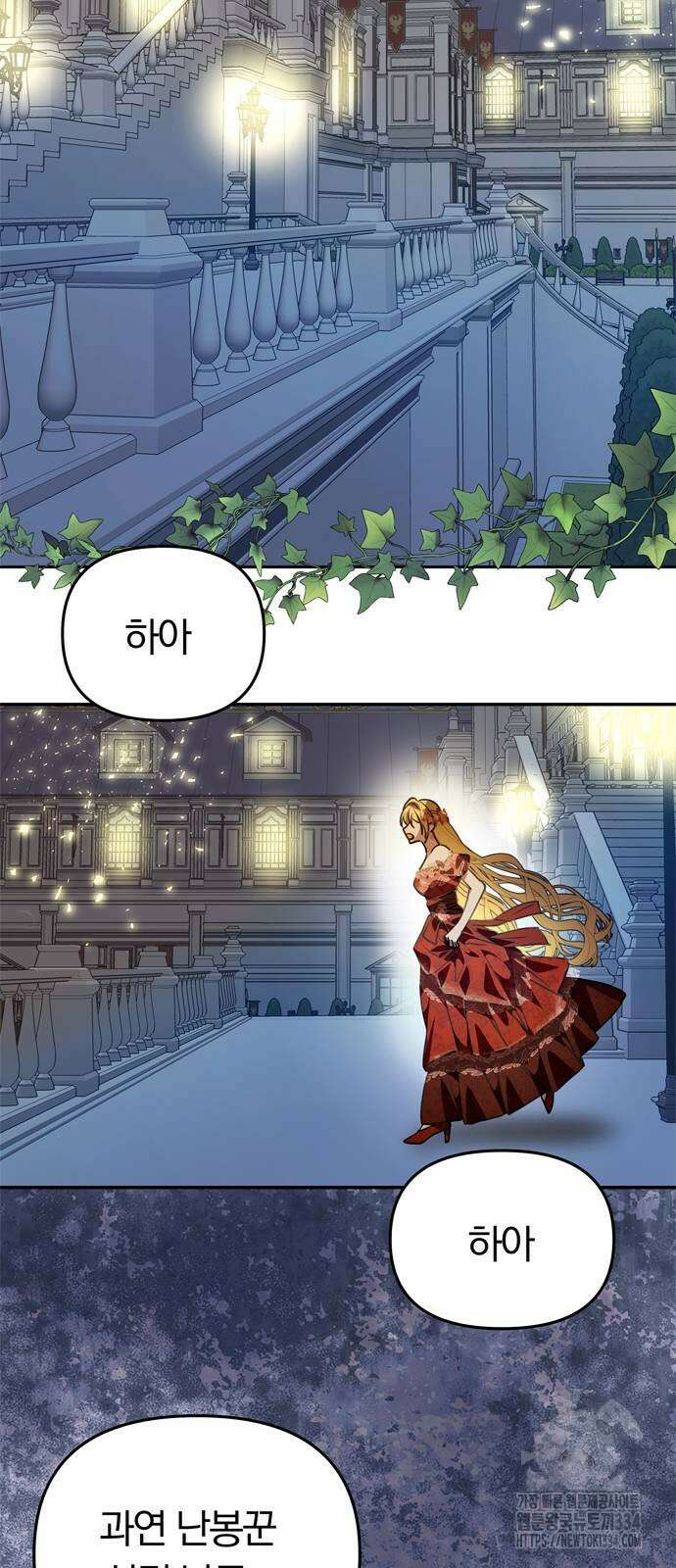 남편은 한 명으로 족하다 3화 32