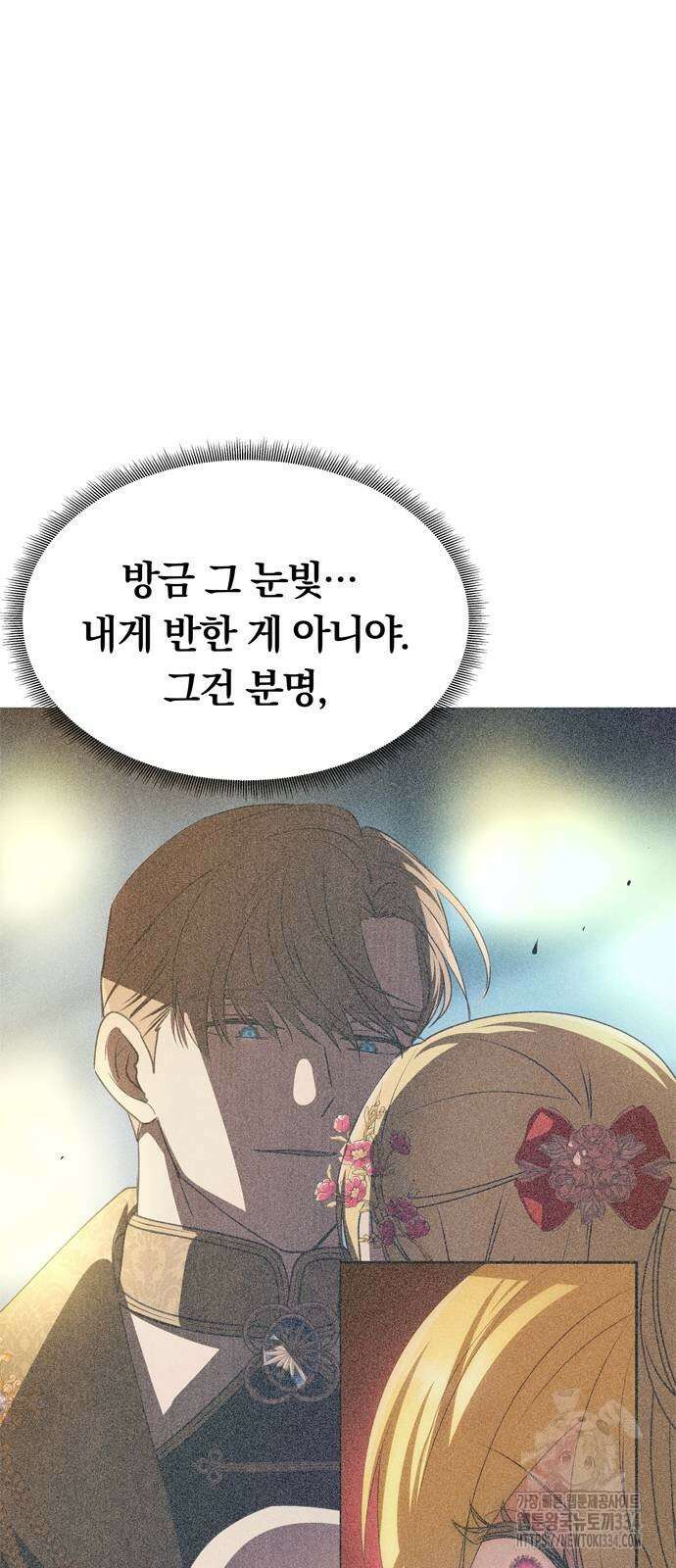 남편은 한 명으로 족하다 3화 34