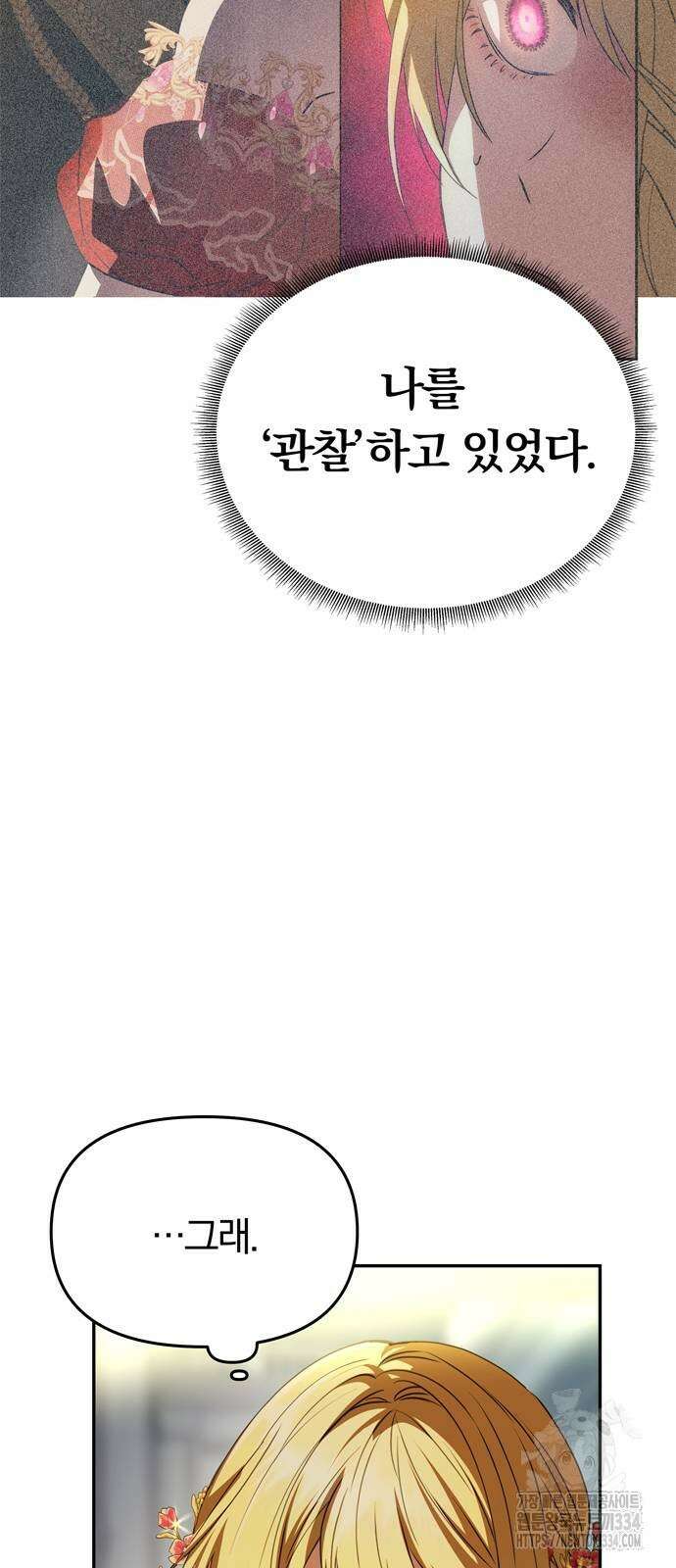 남편은 한 명으로 족하다 3화 35