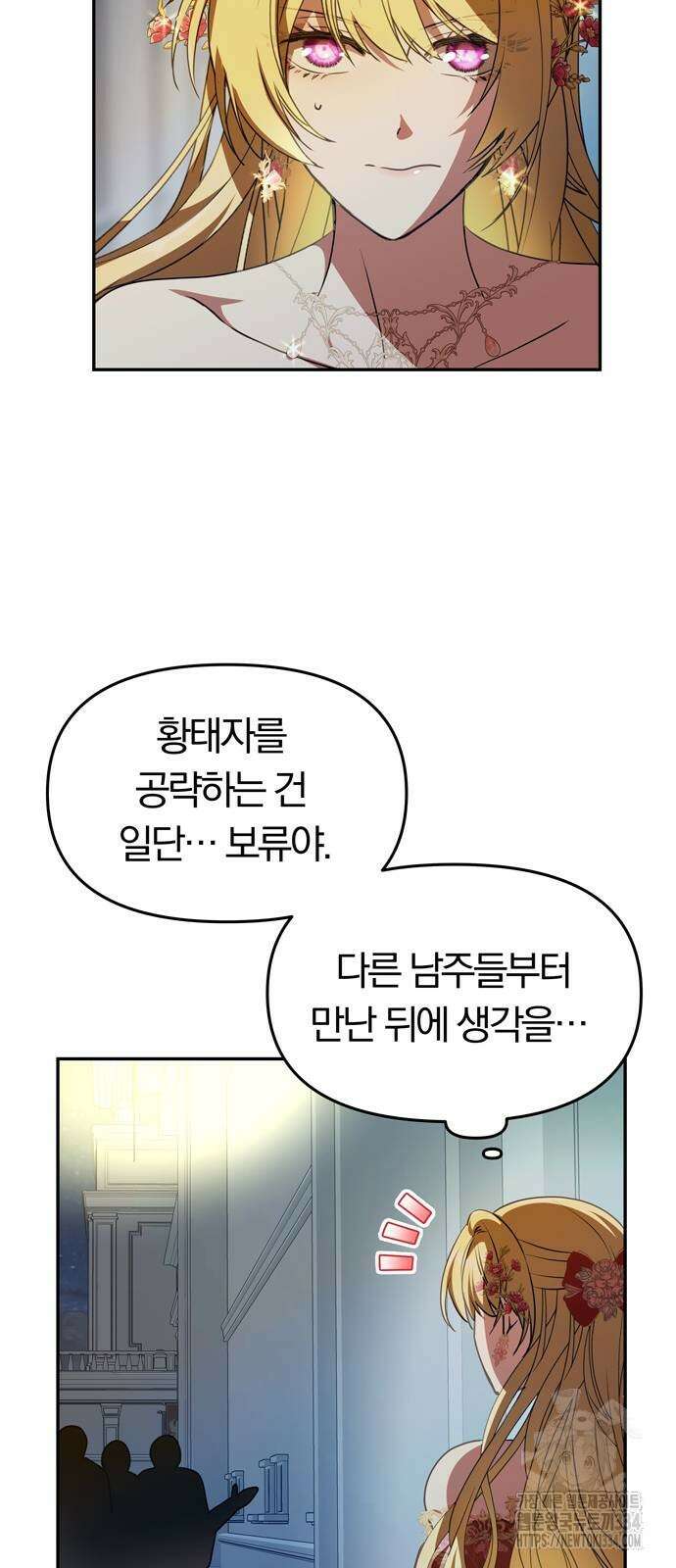 남편은 한 명으로 족하다 3화 36
