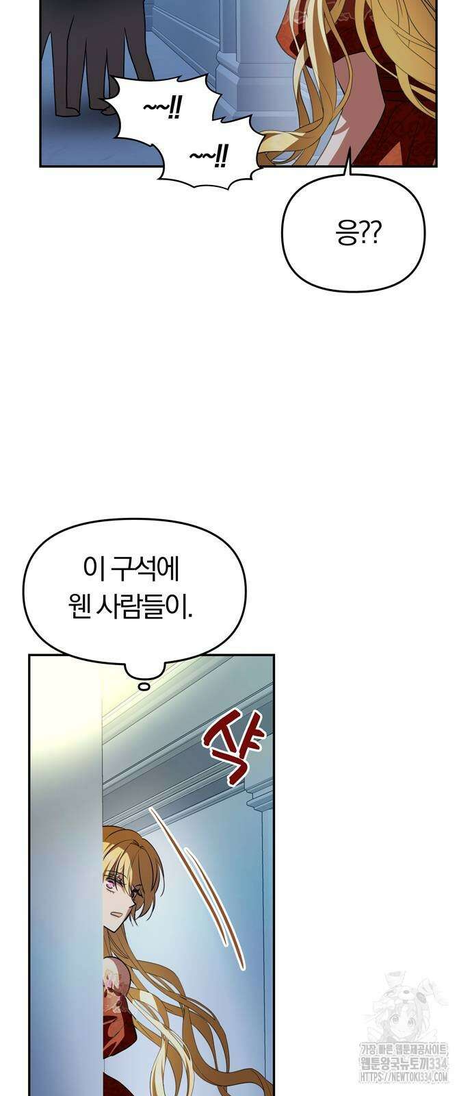 남편은 한 명으로 족하다 3화 37