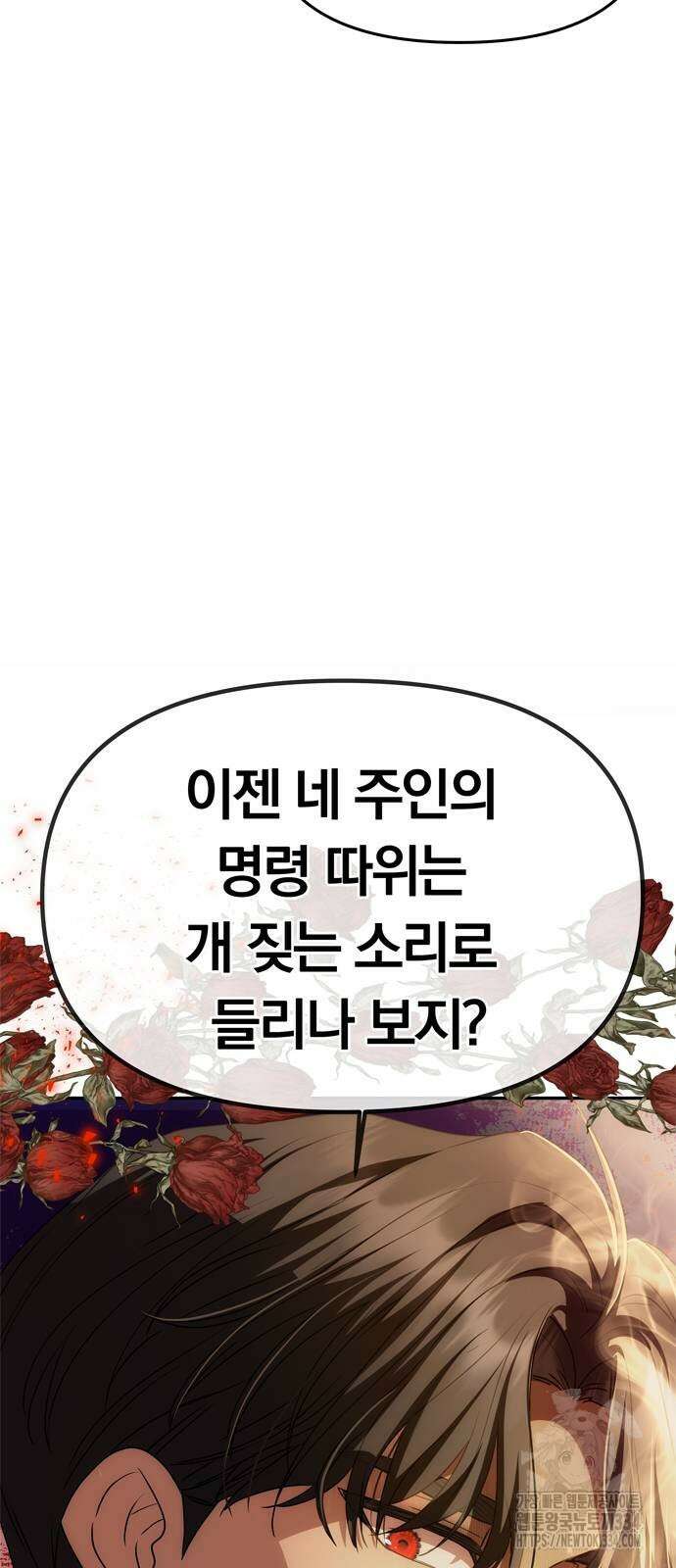 남편은 한 명으로 족하다 3화 39