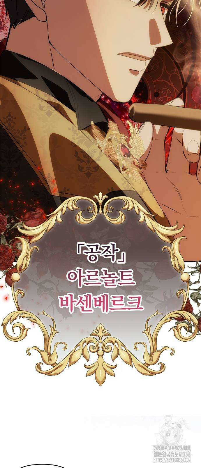남편은 한 명으로 족하다 3화 40