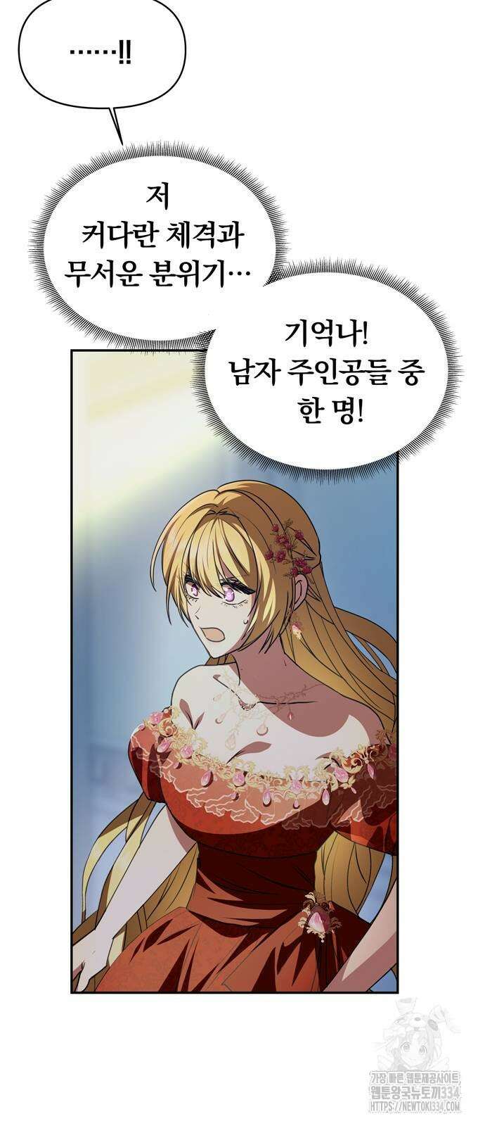남편은 한 명으로 족하다 3화 41