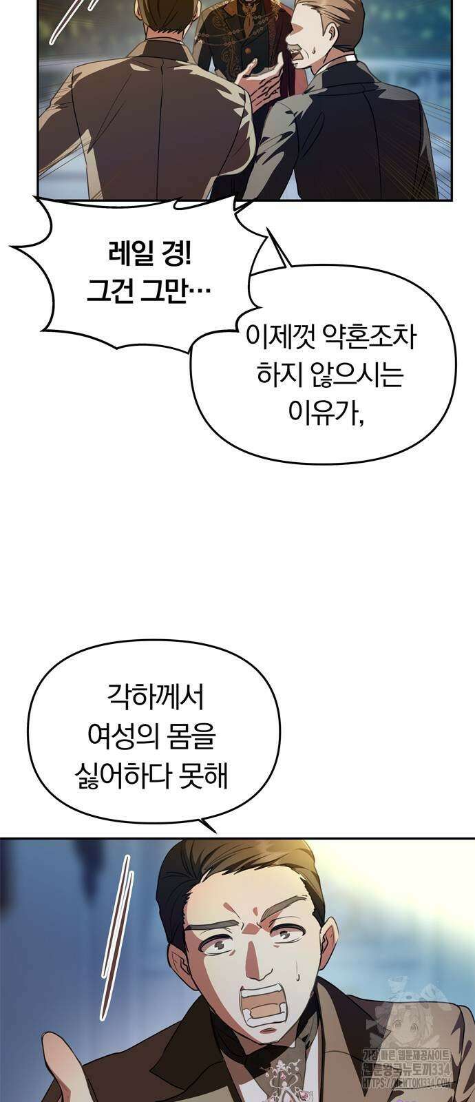 남편은 한 명으로 족하다 3화 46