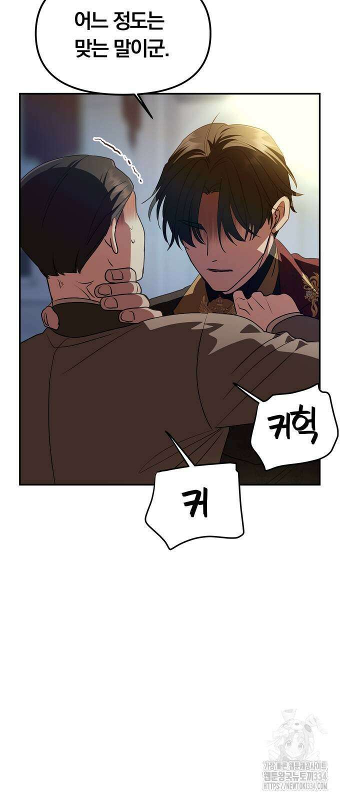 남편은 한 명으로 족하다 3화 50