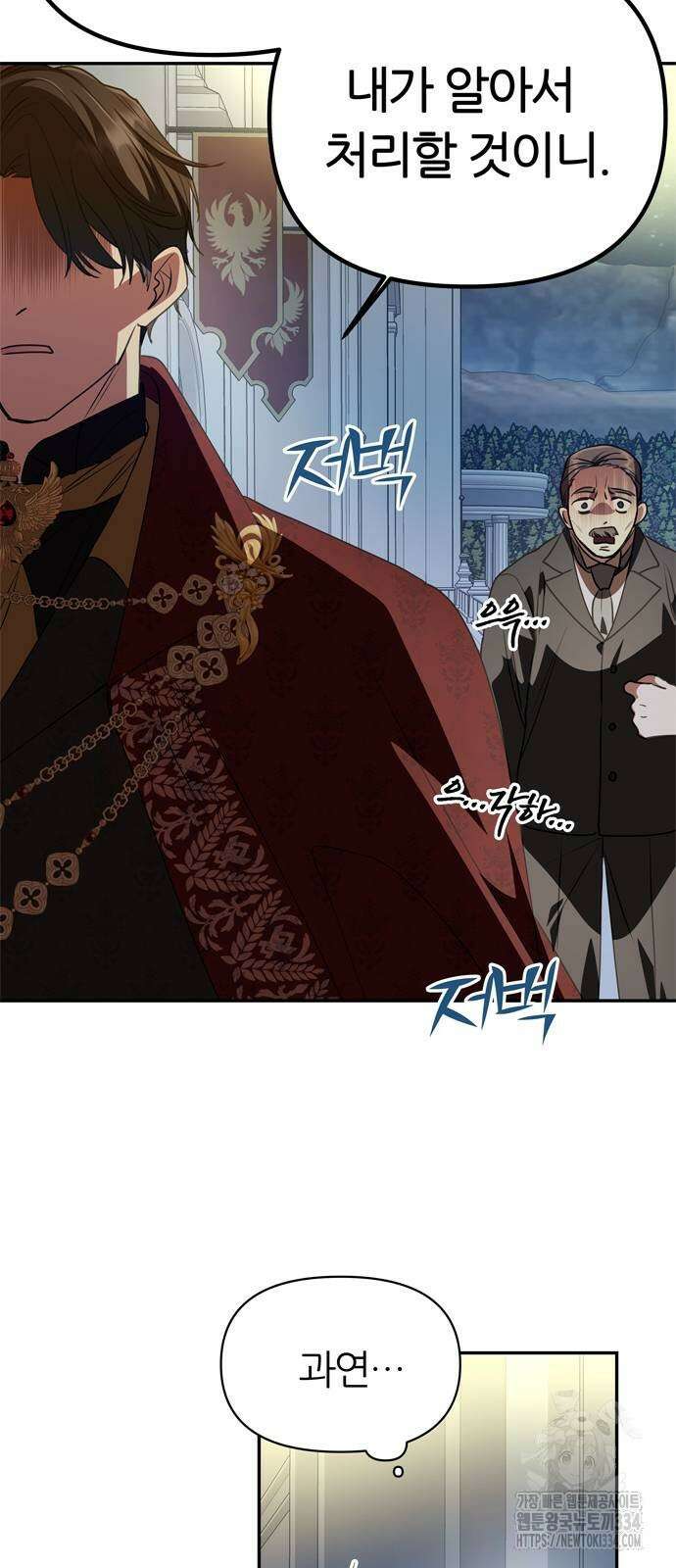 남편은 한 명으로 족하다 3화 55