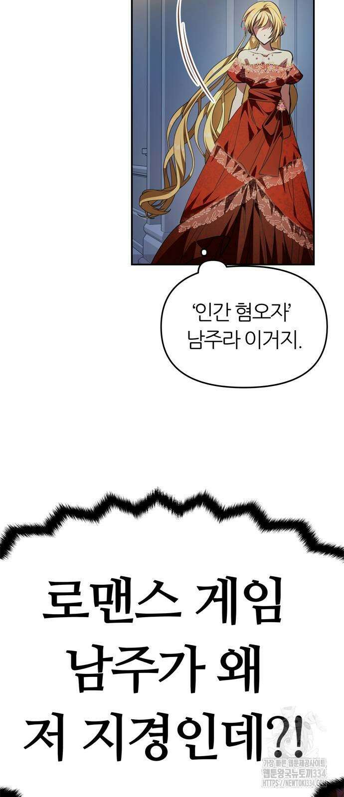 남편은 한 명으로 족하다 3화 56