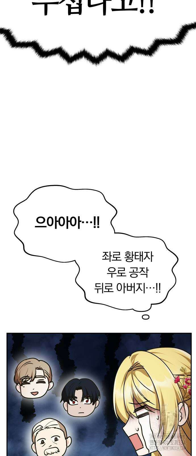 남편은 한 명으로 족하다 3화 58