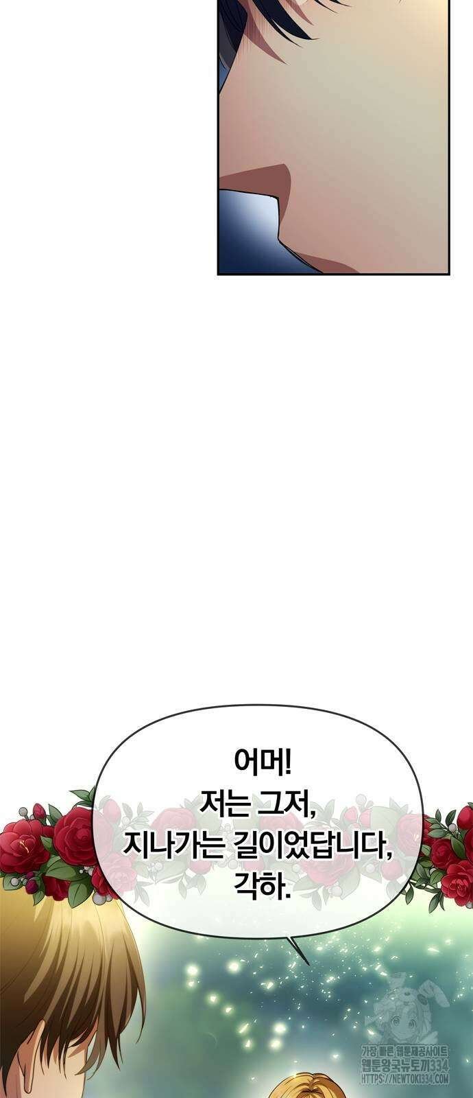 남편은 한 명으로 족하다 3화 64