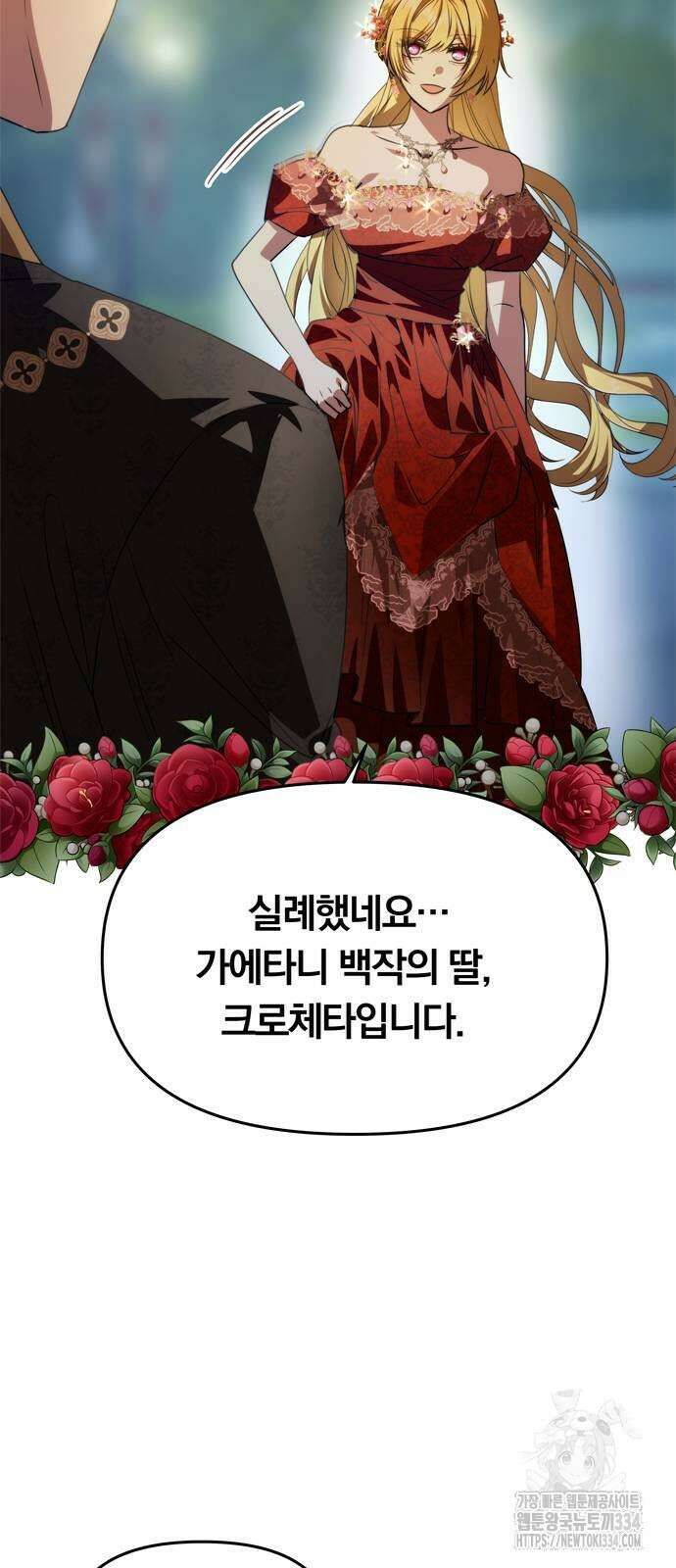 남편은 한 명으로 족하다 3화 65