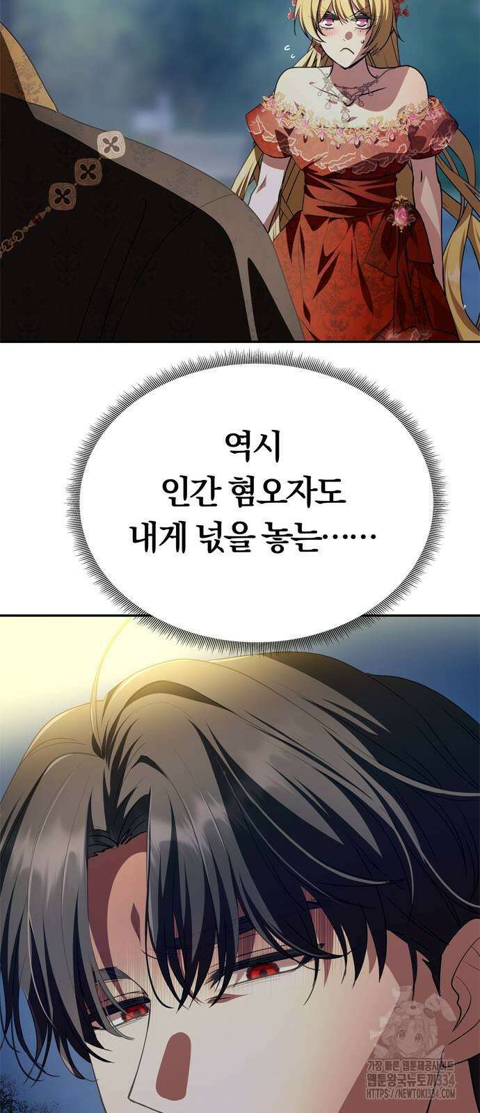 남편은 한 명으로 족하다 3화 68