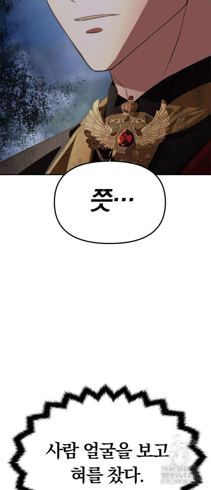 남편은 한 명으로 족하다 3화 69