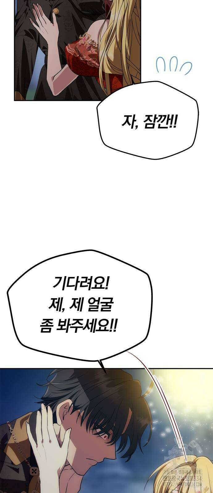 남편은 한 명으로 족하다 3화 74