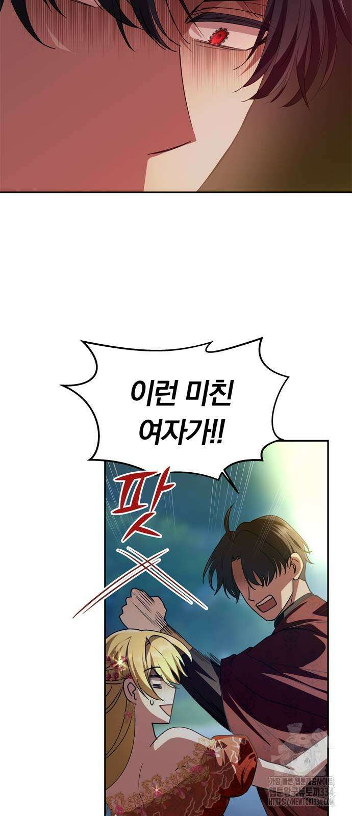 남편은 한 명으로 족하다 3화 77