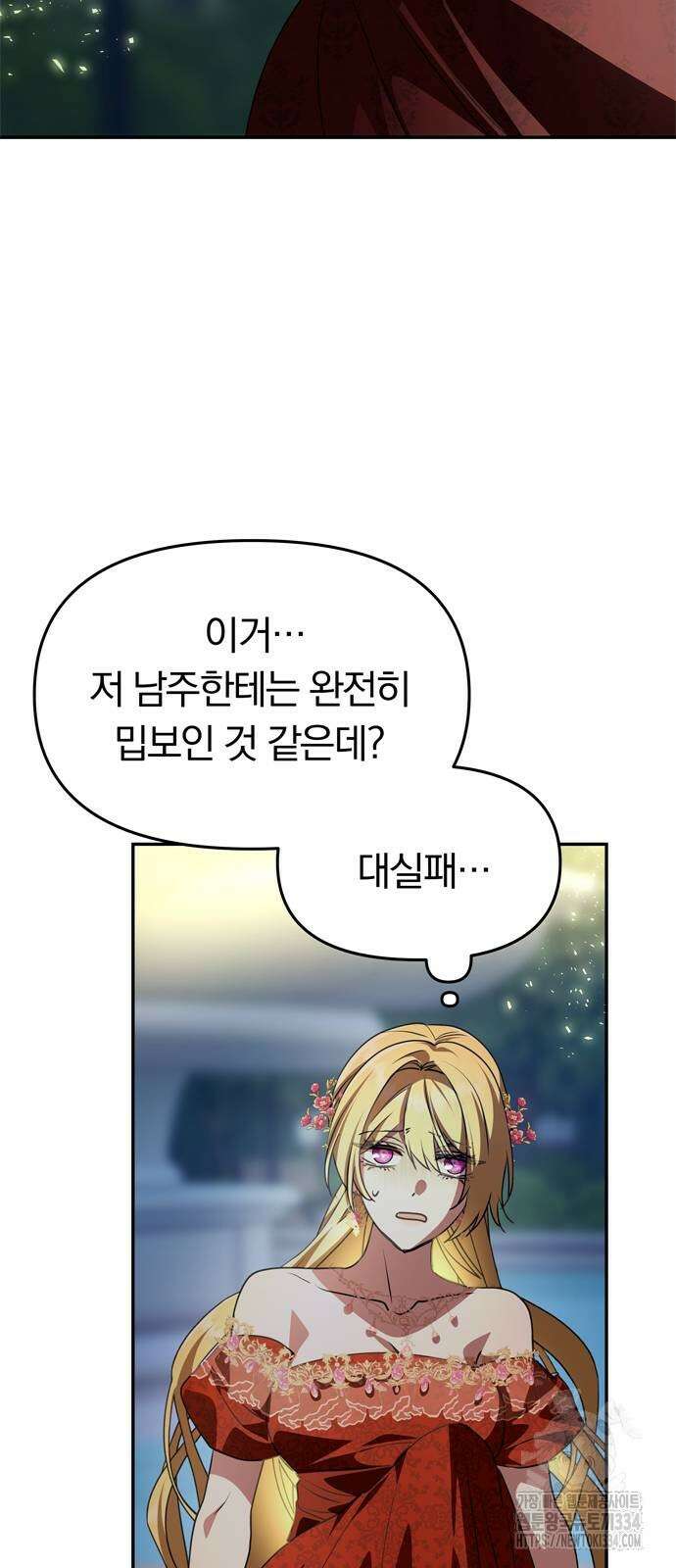 남편은 한 명으로 족하다 3화 83