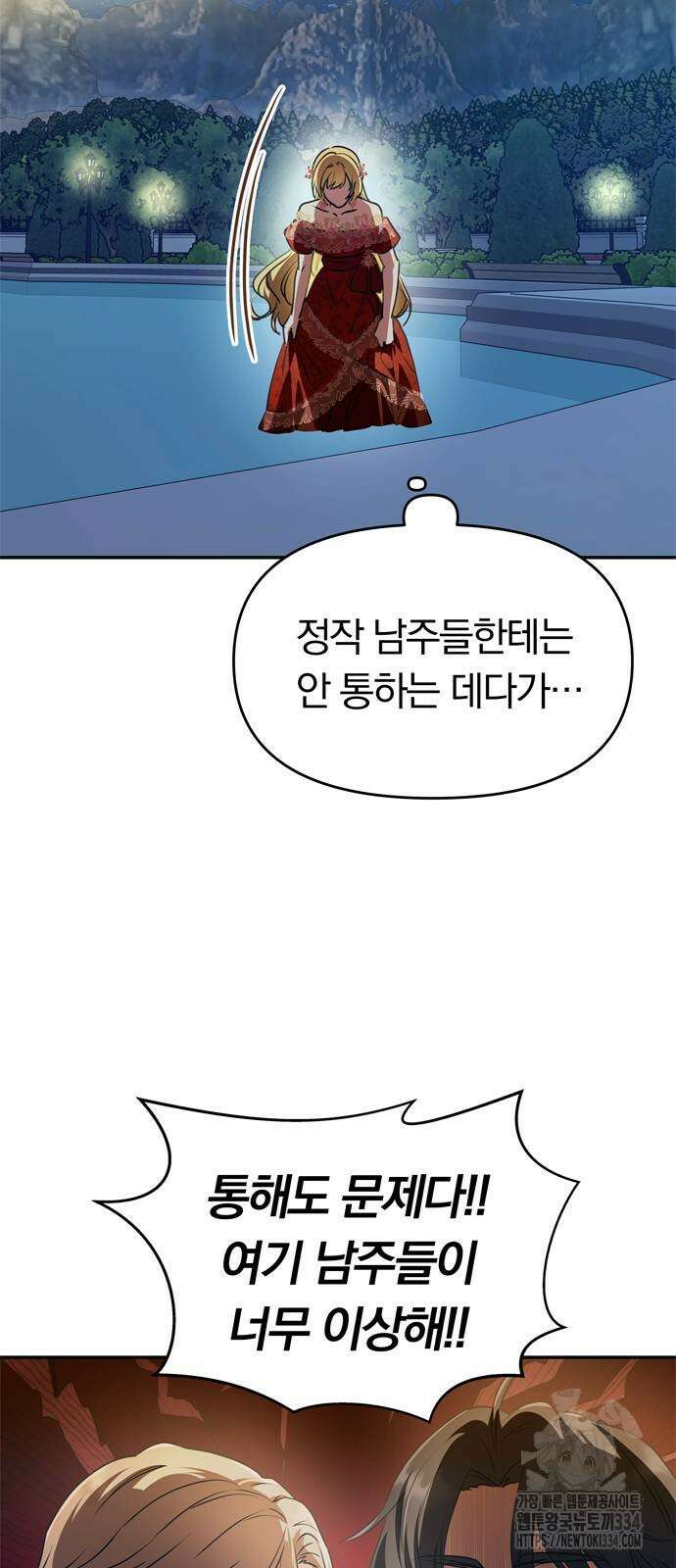 남편은 한 명으로 족하다 3화 85