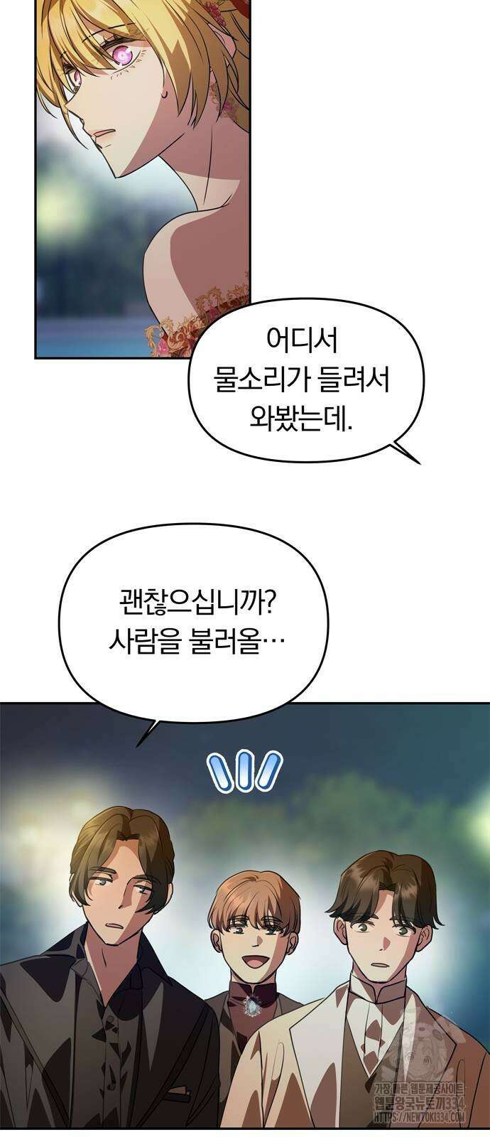 남편은 한 명으로 족하다 3화 88