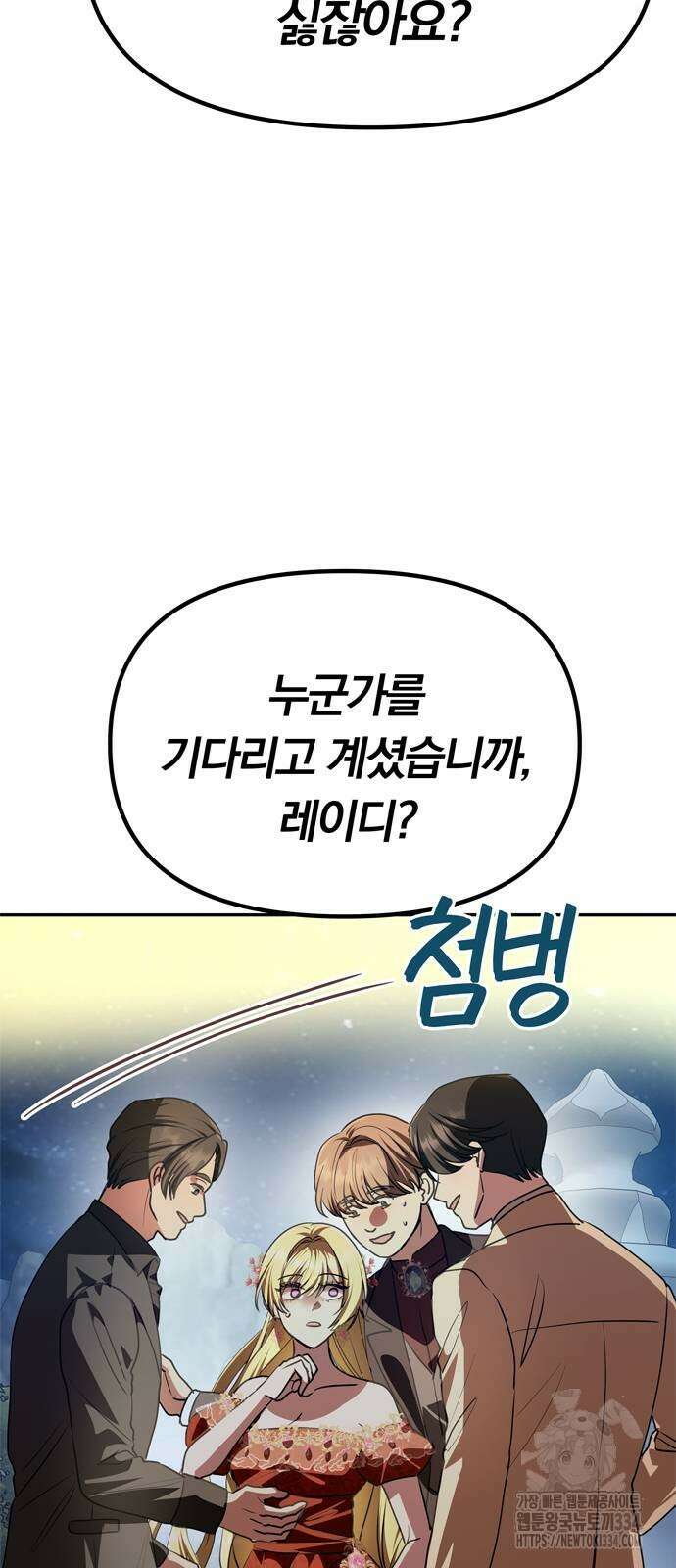 남편은 한 명으로 족하다 3화 90