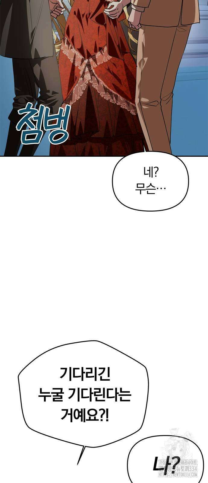남편은 한 명으로 족하다 3화 91