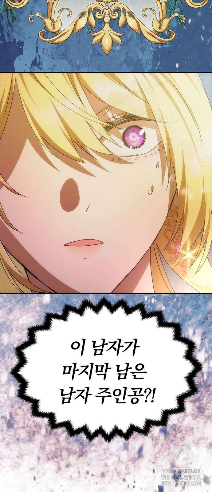 남편은 한 명으로 족하다 3화 98
