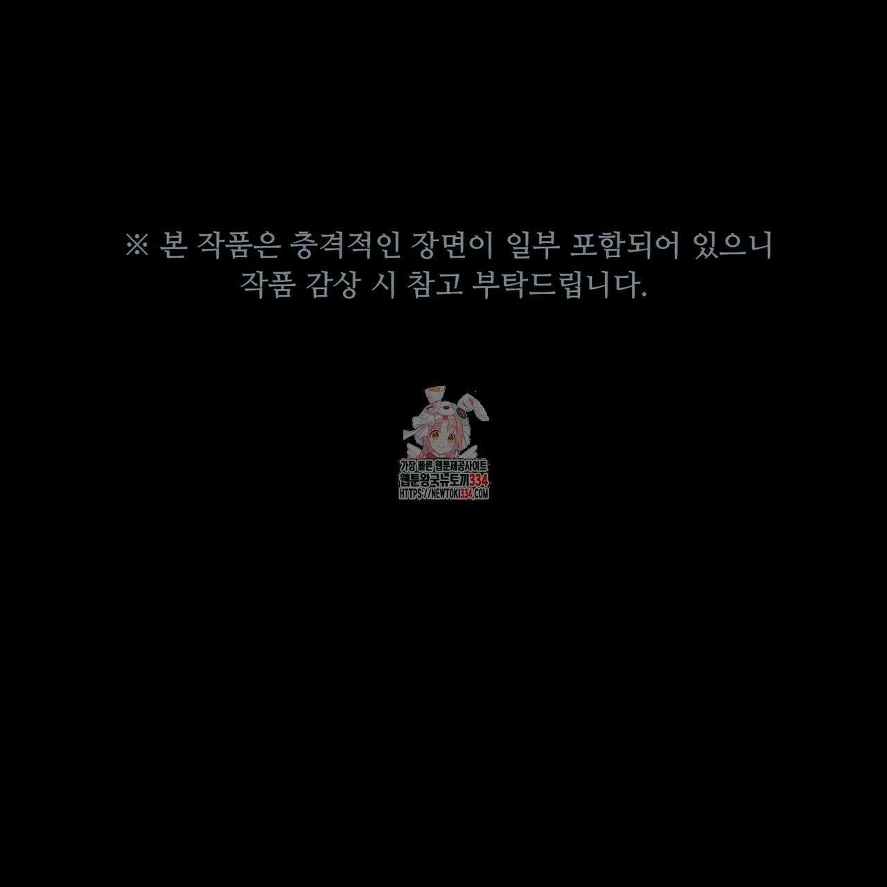 죽은 애인에게서 메일이 온다 47화 1