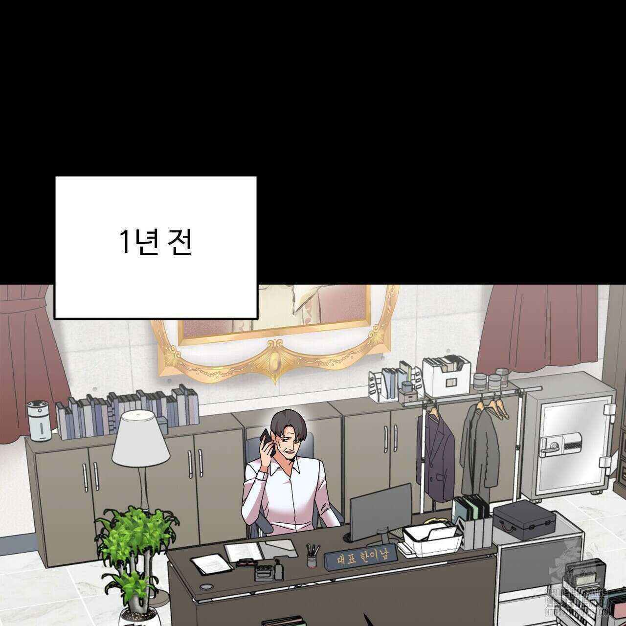 죽은 애인에게서 메일이 온다 47화 2